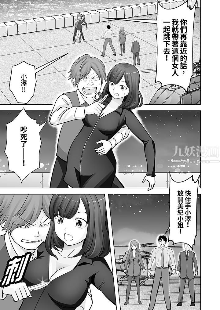 《姐姐活 -被她包养-》漫画最新章节第25话免费下拉式在线观看章节第【2】张图片