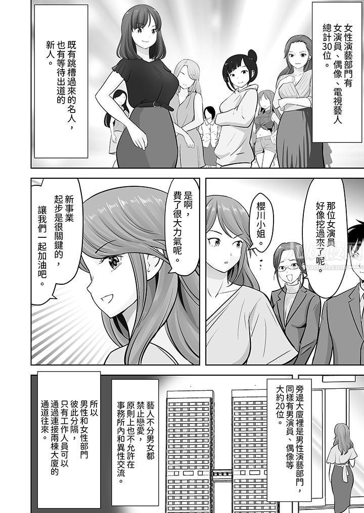 《姐姐活 -被她包养-》漫画最新章节第25话免费下拉式在线观看章节第【11】张图片