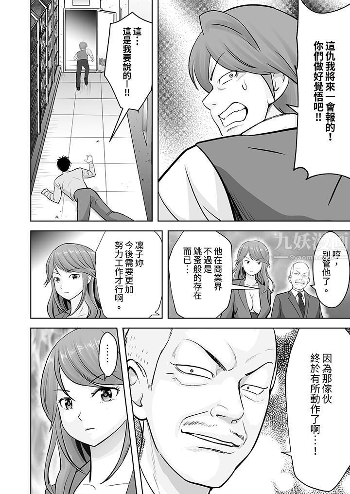 《姐姐活 -被她包养-》漫画最新章节第25话免费下拉式在线观看章节第【9】张图片