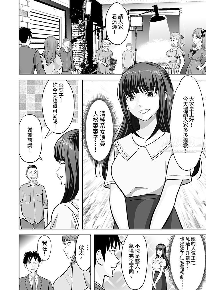 《姐姐活 -被她包养-》漫画最新章节第25话免费下拉式在线观看章节第【13】张图片