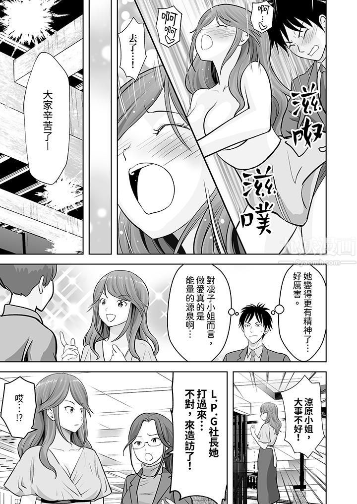 《姐姐活 -被她包养-》漫画最新章节第26话免费下拉式在线观看章节第【4】张图片