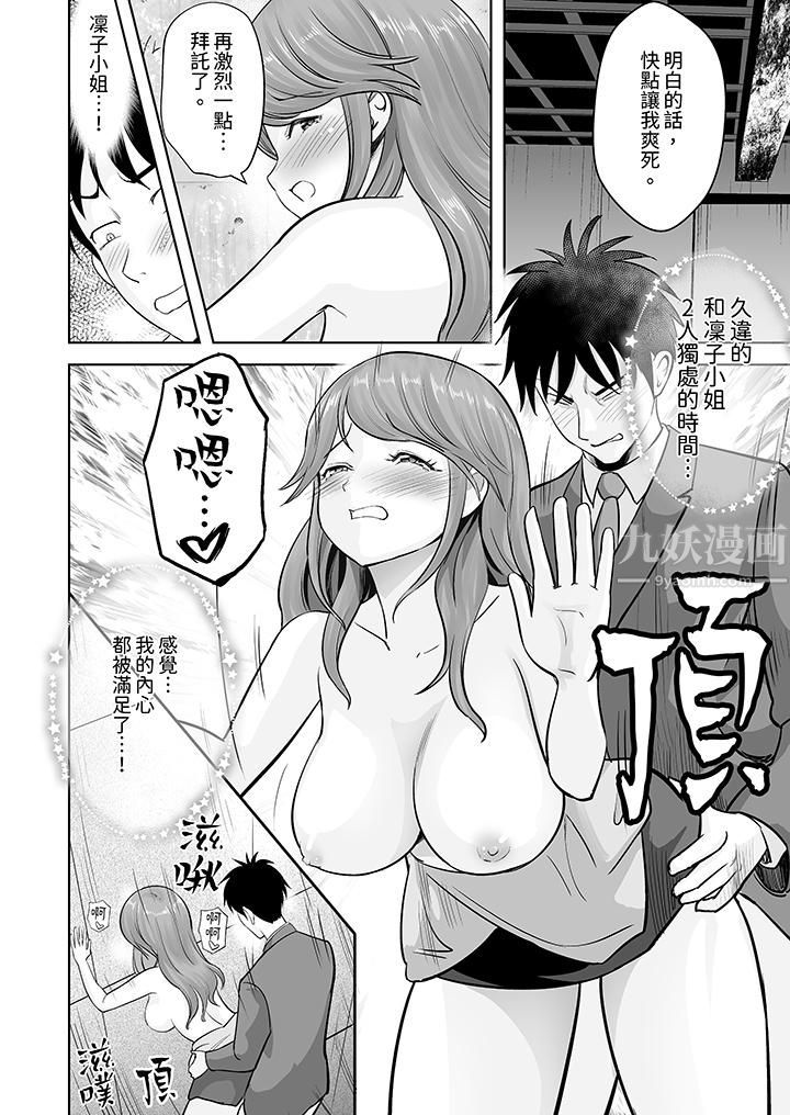 《姐姐活 -被她包养-》漫画最新章节第26话免费下拉式在线观看章节第【3】张图片