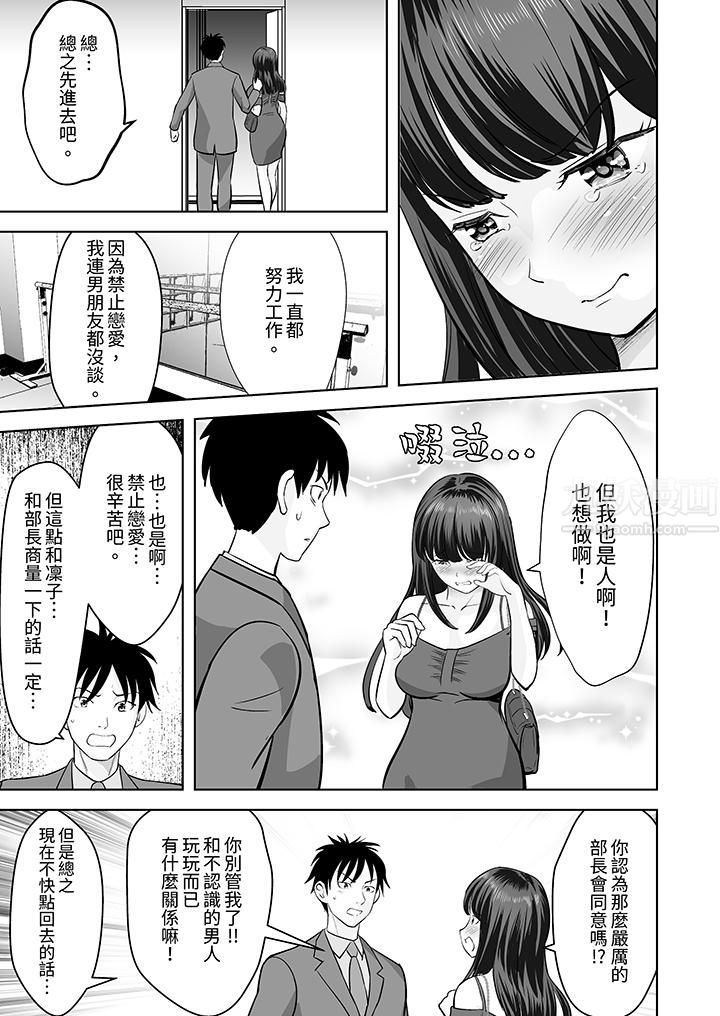 《姐姐活 -被她包养-》漫画最新章节第26话免费下拉式在线观看章节第【10】张图片