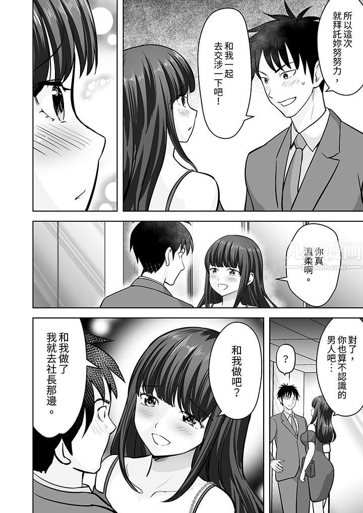 《姐姐活 -被她包养-》漫画最新章节第26话免费下拉式在线观看章节第【11】张图片