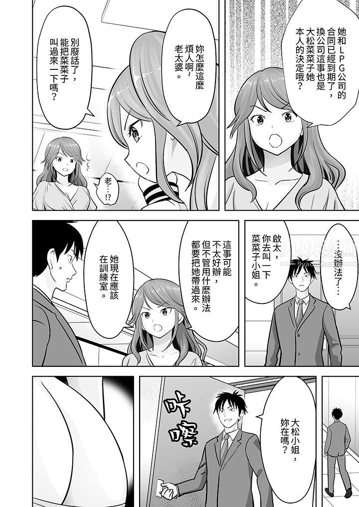 《姐姐活 -被她包养-》漫画最新章节第26话免费下拉式在线观看章节第【7】张图片