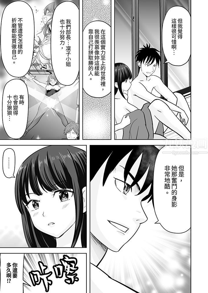 《姐姐活 -被她包养-》漫画最新章节第27话免费下拉式在线观看章节第【8】张图片