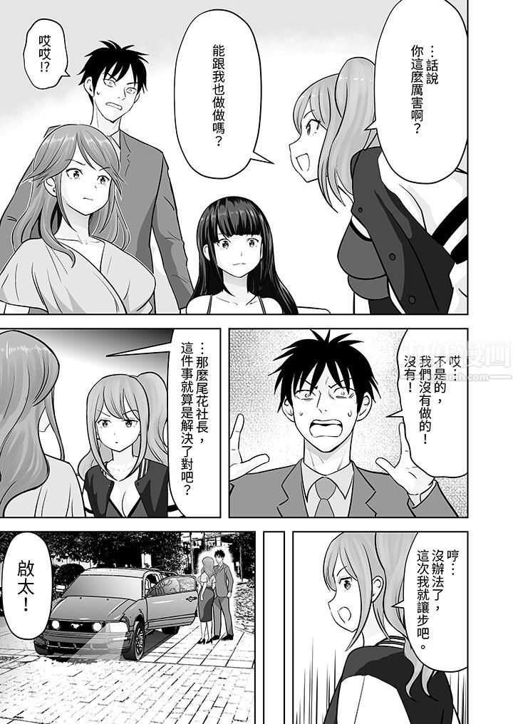 《姐姐活 -被她包养-》漫画最新章节第28话免费下拉式在线观看章节第【4】张图片