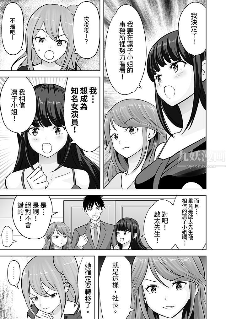 《姐姐活 -被她包养-》漫画最新章节第28话免费下拉式在线观看章节第【2】张图片