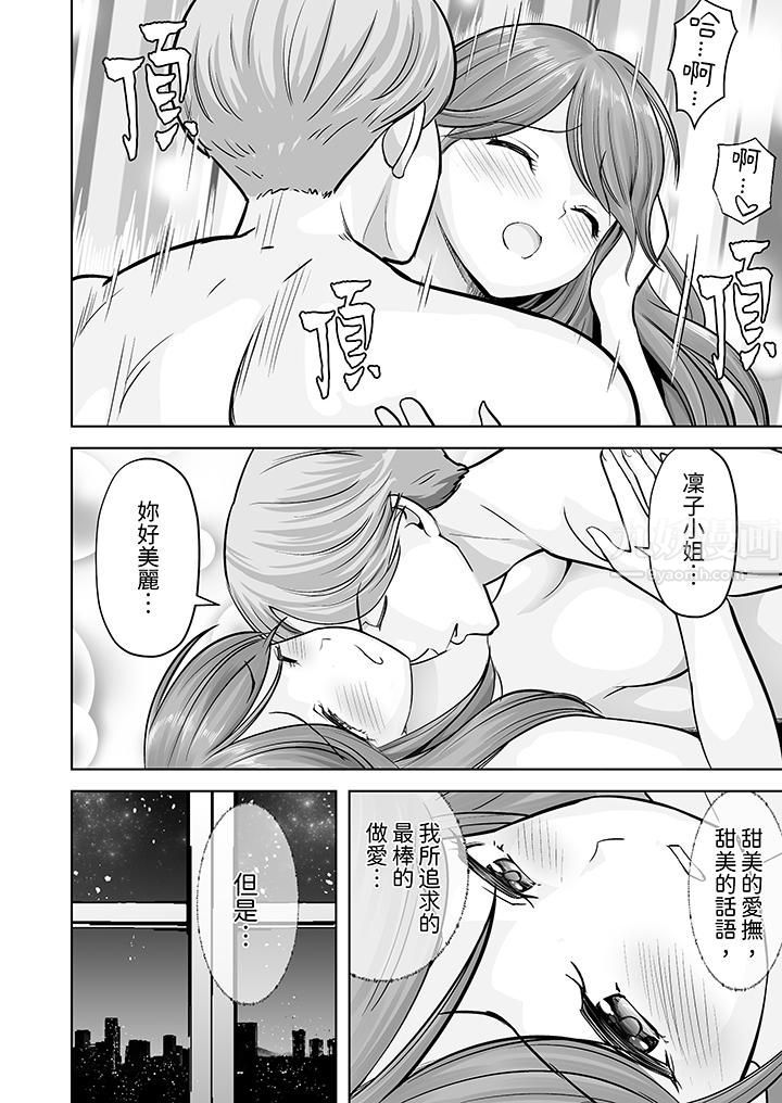 《姐姐活 -被她包养-》漫画最新章节第28话免费下拉式在线观看章节第【13】张图片