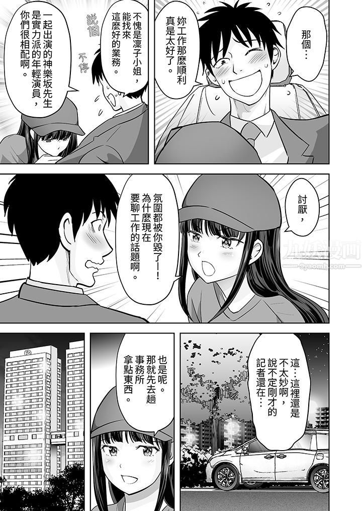 《姐姐活 -被她包养-》漫画最新章节第29话免费下拉式在线观看章节第【12】张图片