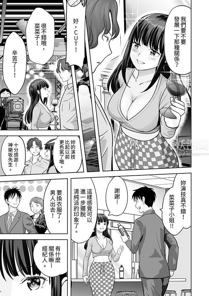 《姐姐活 -被她包养-》漫画最新章节第29话免费下拉式在线观看章节第【2】张图片