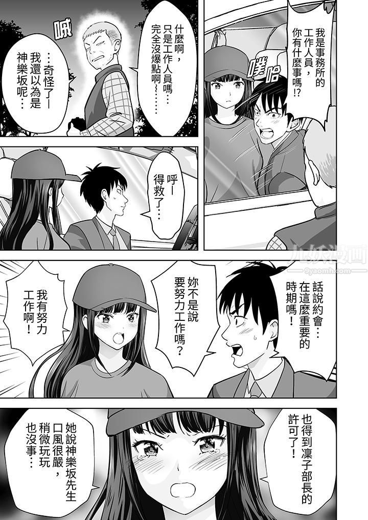 《姐姐活 -被她包养-》漫画最新章节第29话免费下拉式在线观看章节第【6】张图片