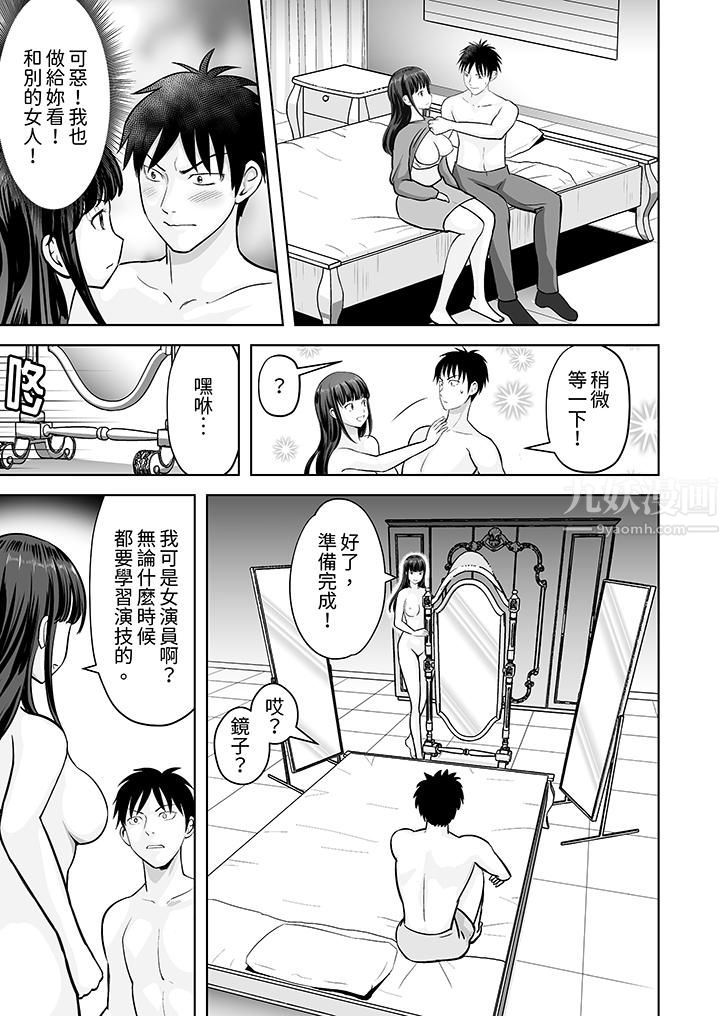 《姐姐活 -被她包养-》漫画最新章节第30话免费下拉式在线观看章节第【4】张图片