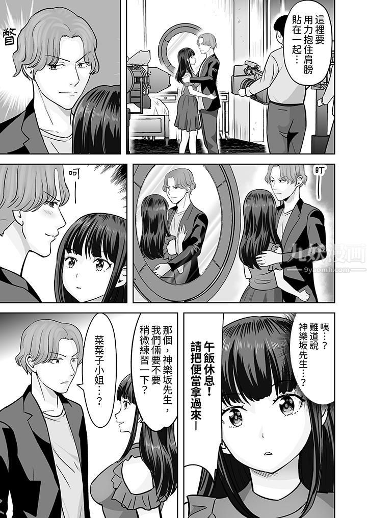 《姐姐活 -被她包养-》漫画最新章节第31话免费下拉式在线观看章节第【12】张图片