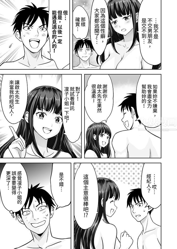 《姐姐活 -被她包养-》漫画最新章节第31话免费下拉式在线观看章节第【6】张图片