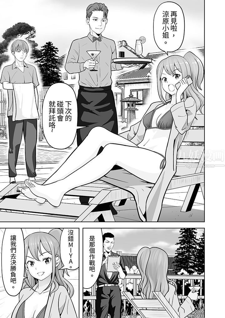 《姐姐活 -被她包养-》漫画最新章节第31话免费下拉式在线观看章节第【2】张图片