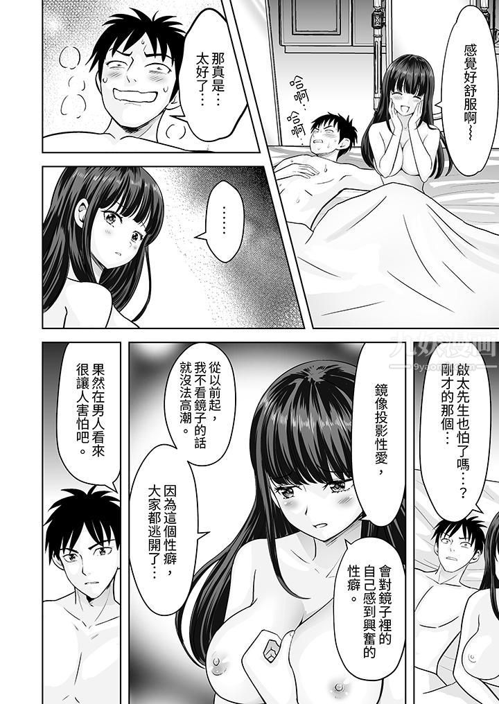 《姐姐活 -被她包养-》漫画最新章节第31话免费下拉式在线观看章节第【5】张图片