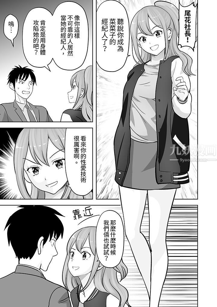 《姐姐活 -被她包养-》漫画最新章节第31话免费下拉式在线观看章节第【10】张图片