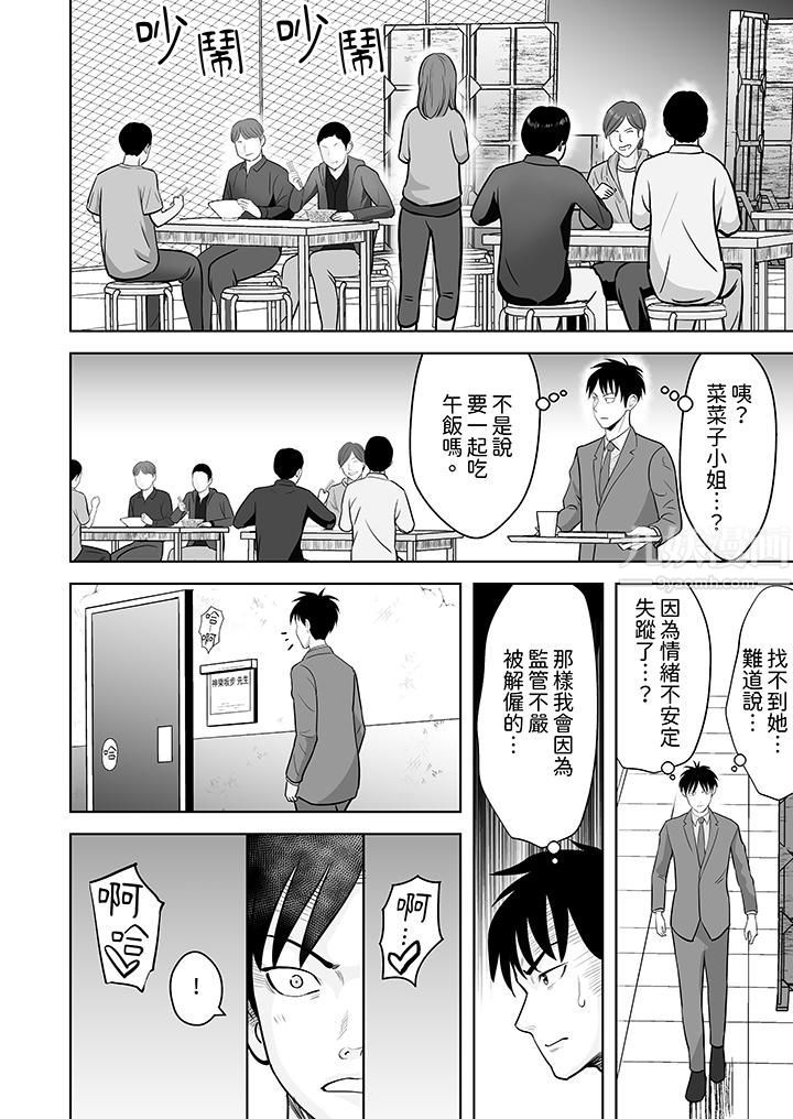 《姐姐活 -被她包养-》漫画最新章节第31话免费下拉式在线观看章节第【13】张图片