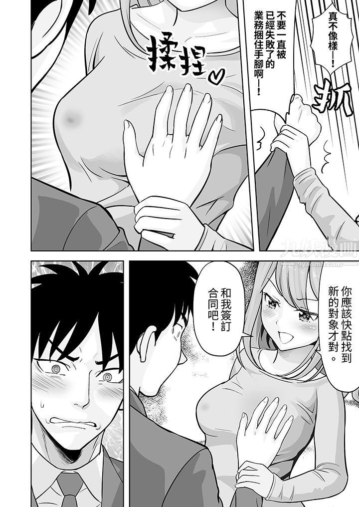 《姐姐活 -被她包养-》漫画最新章节第32话免费下拉式在线观看章节第【11】张图片