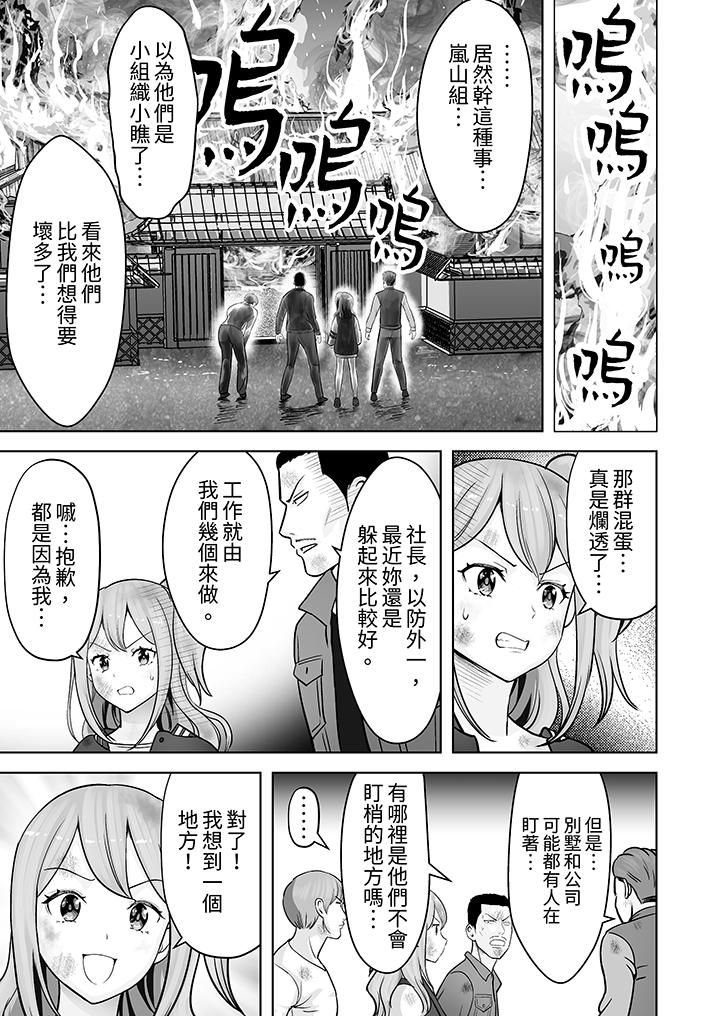 《姐姐活 -被她包养-》漫画最新章节第33话免费下拉式在线观看章节第【12】张图片