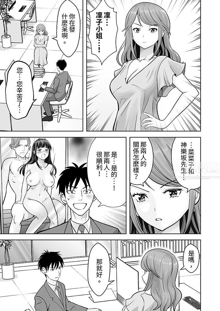 《姐姐活 -被她包养-》漫画最新章节第33话免费下拉式在线观看章节第【6】张图片