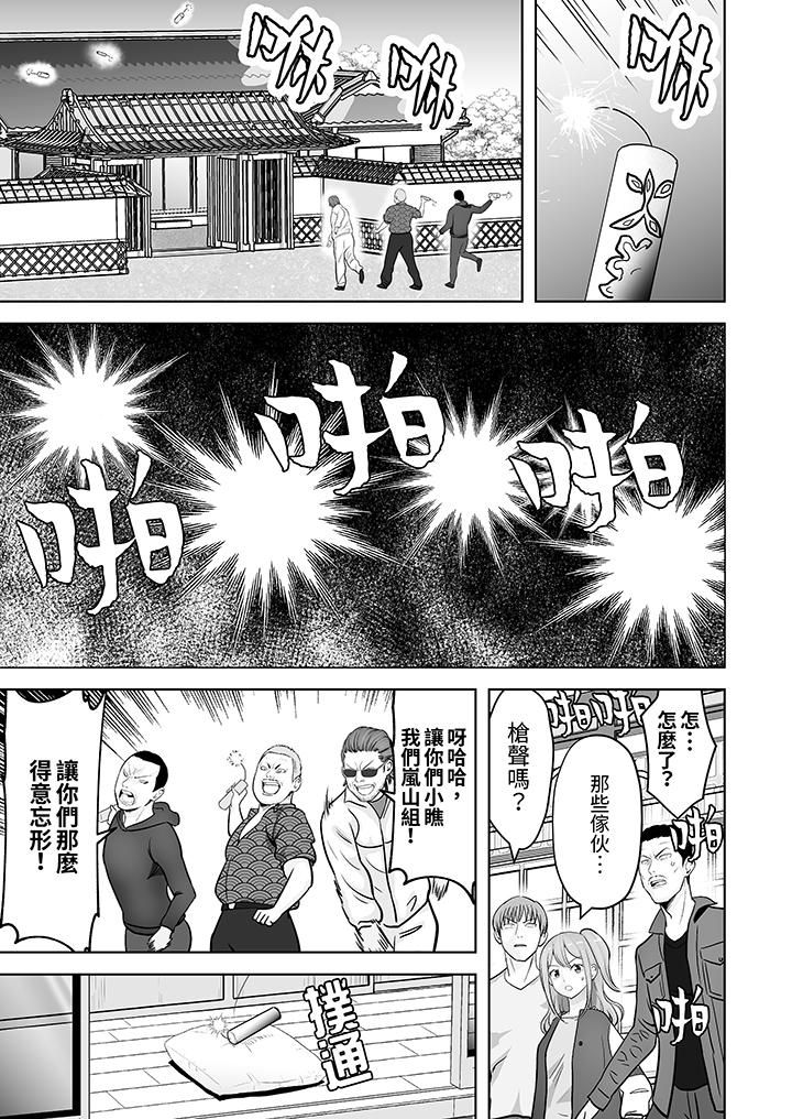 《姐姐活 -被她包养-》漫画最新章节第33话免费下拉式在线观看章节第【10】张图片