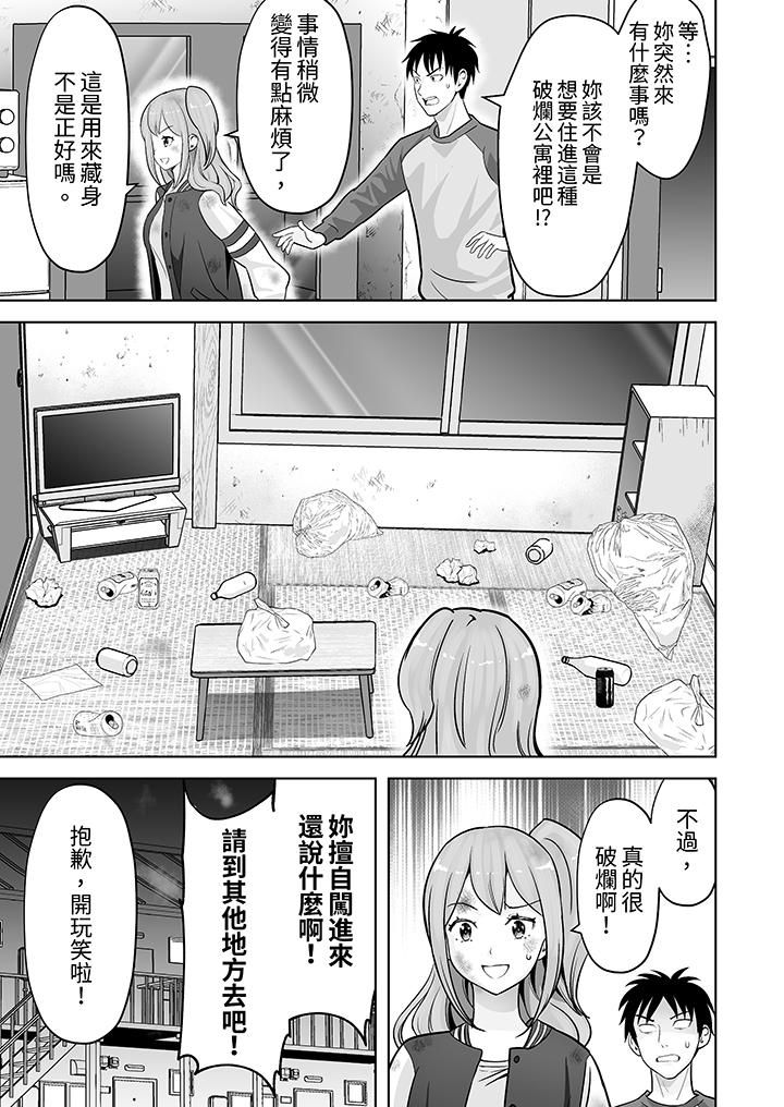 《姐姐活 -被她包养-》漫画最新章节第34话免费下拉式在线观看章节第【2】张图片