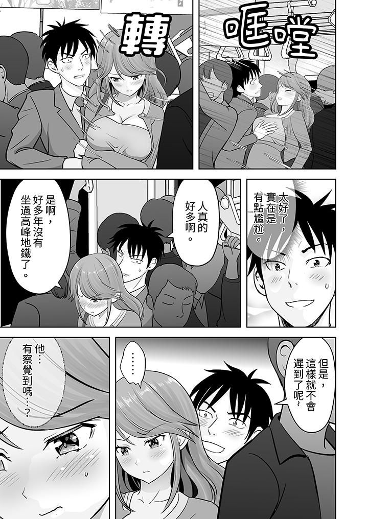 《姐姐活 -被她包养-》漫画最新章节第35话免费下拉式在线观看章节第【12】张图片