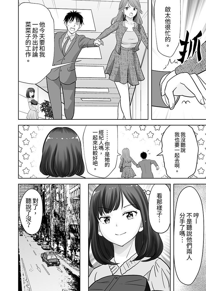 《姐姐活 -被她包养-》漫画最新章节第35话免费下拉式在线观看章节第【5】张图片