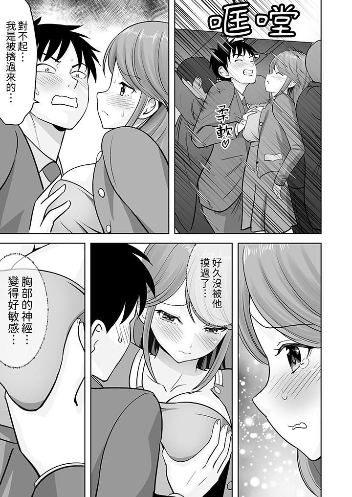 《姐姐活 -被她包养-》漫画最新章节第35话免费下拉式在线观看章节第【10】张图片