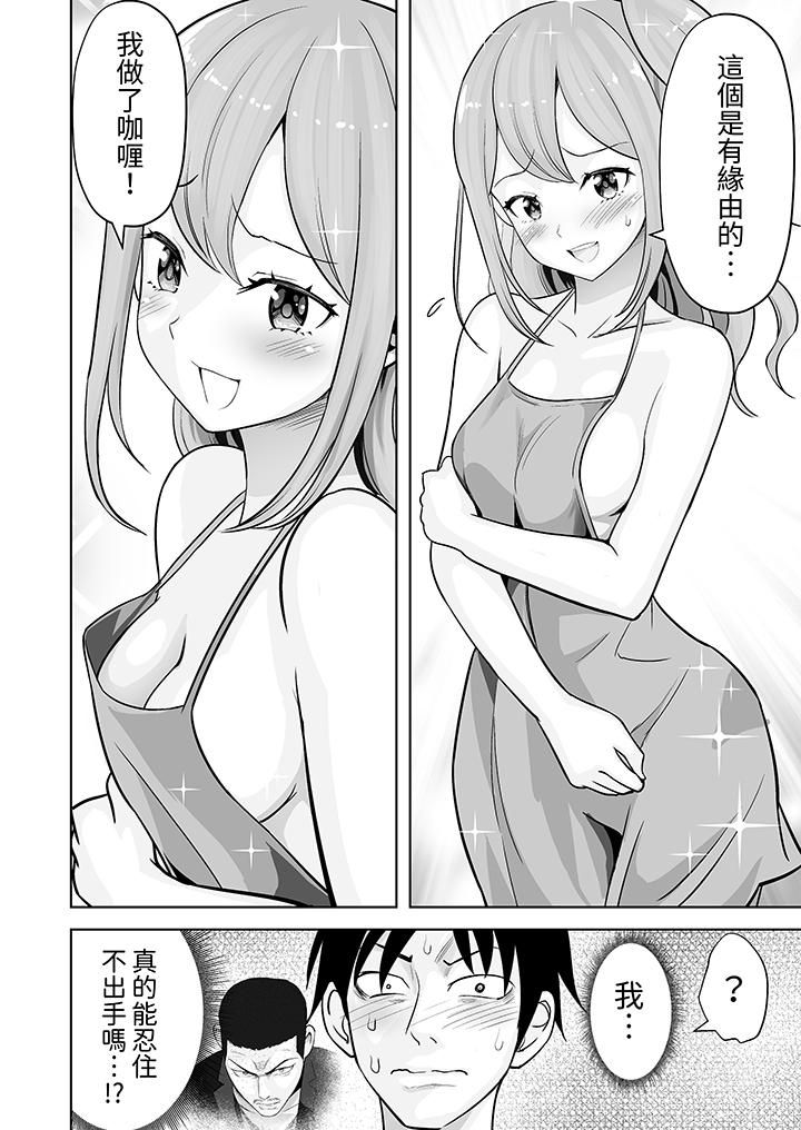 《姐姐活 -被她包养-》漫画最新章节第36话免费下拉式在线观看章节第【13】张图片