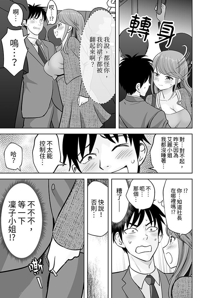 《姐姐活 -被她包养-》漫画最新章节第36话免费下拉式在线观看章节第【4】张图片