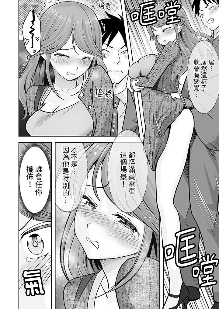 《姐姐活 -被她包养-》漫画最新章节第36话免费下拉式在线观看章节第【3】张图片