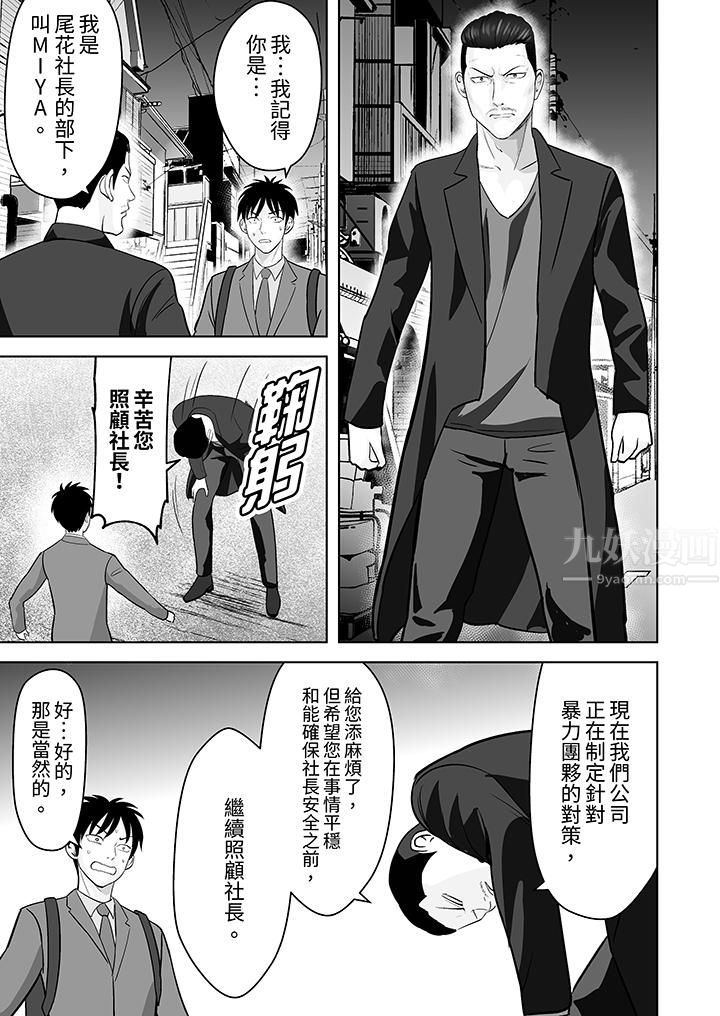 《姐姐活 -被她包养-》漫画最新章节第36话免费下拉式在线观看章节第【10】张图片