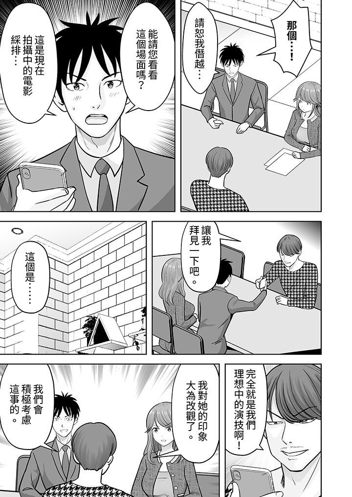 《姐姐活 -被她包养-》漫画最新章节第36话免费下拉式在线观看章节第【8】张图片