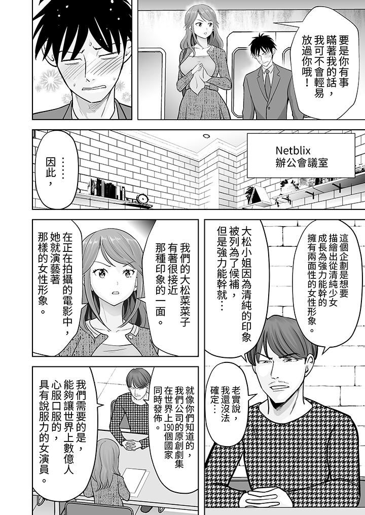 《姐姐活 -被她包养-》漫画最新章节第36话免费下拉式在线观看章节第【7】张图片