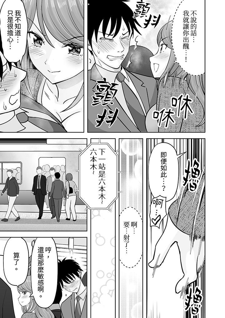 《姐姐活 -被她包养-》漫画最新章节第36话免费下拉式在线观看章节第【6】张图片