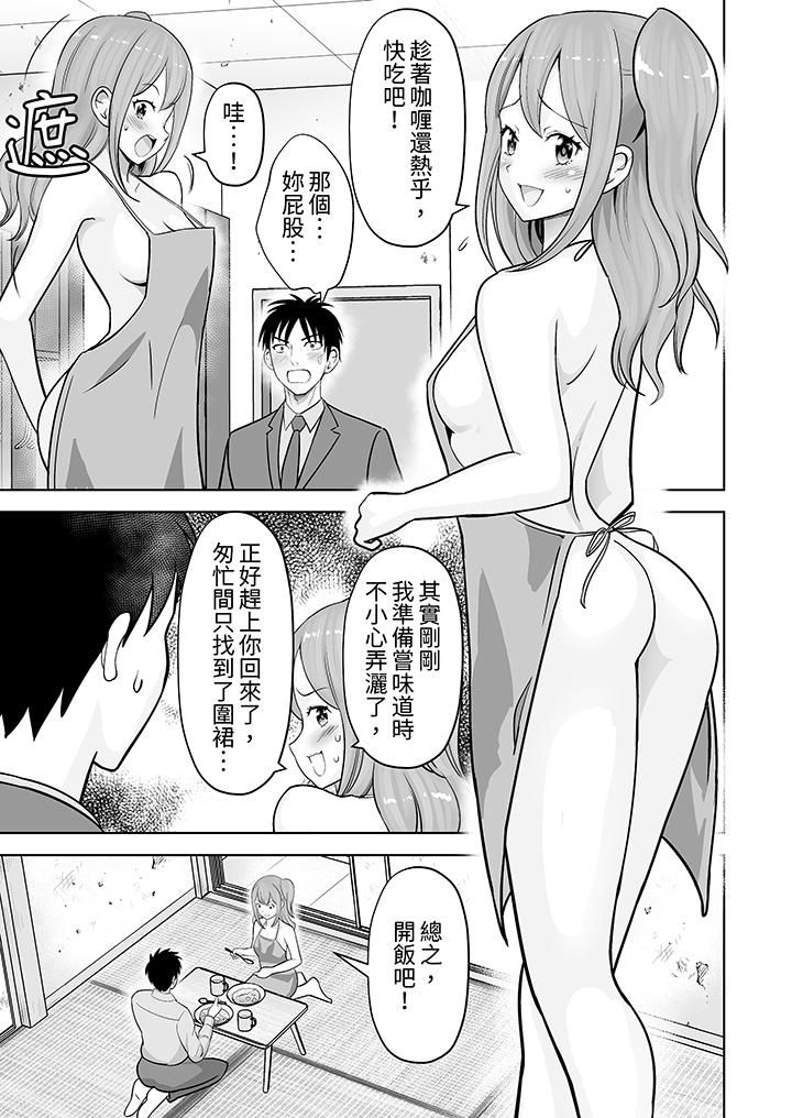 《姐姐活 -被她包养-》漫画最新章节第37话免费下拉式在线观看章节第【2】张图片