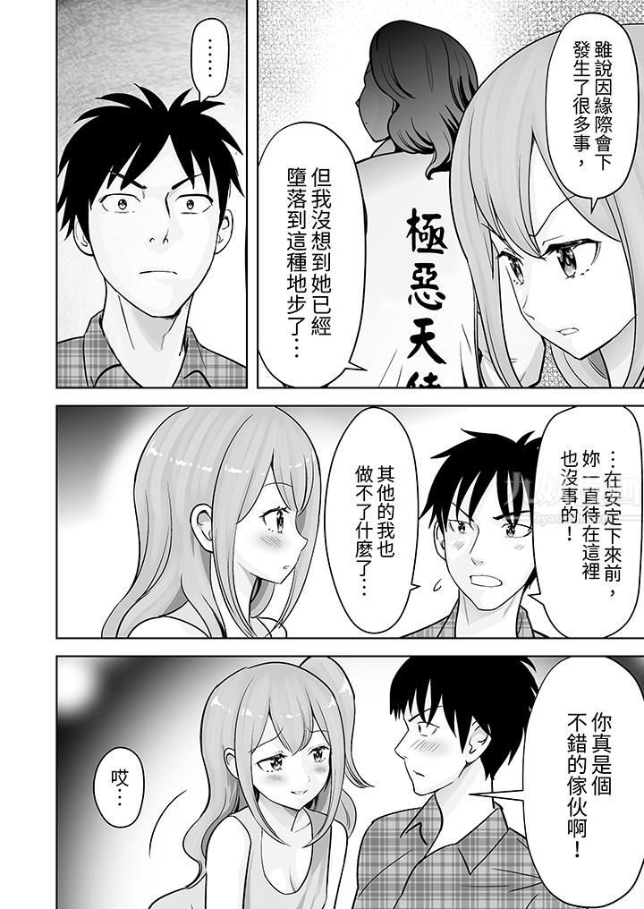 《姐姐活 -被她包养-》漫画最新章节第37话免费下拉式在线观看章节第【7】张图片