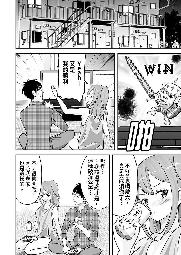 《姐姐活 -被她包养-》漫画最新章节第37话免费下拉式在线观看章节第【5】张图片