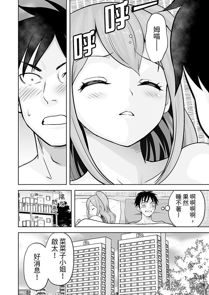 《姐姐活 -被她包养-》漫画最新章节第38话免费下拉式在线观看章节第【9】张图片