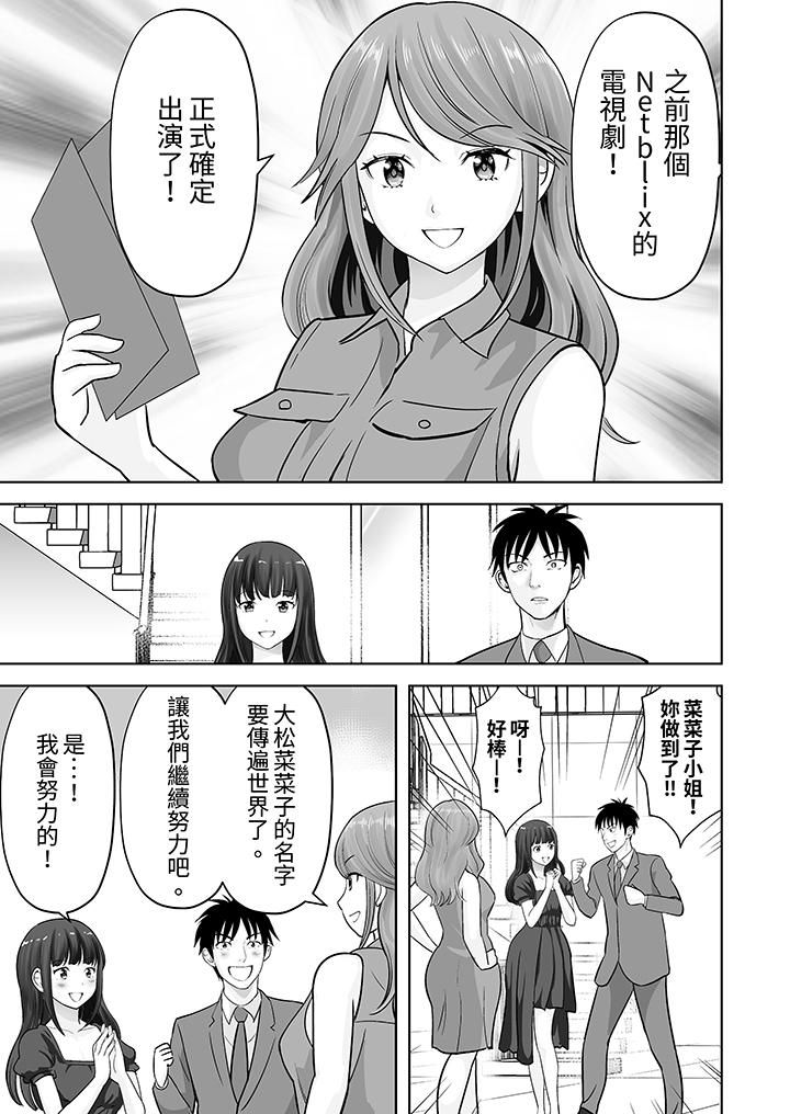 《姐姐活 -被她包养-》漫画最新章节第38话免费下拉式在线观看章节第【10】张图片