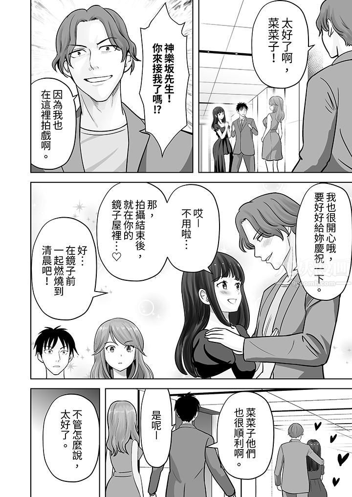 《姐姐活 -被她包养-》漫画最新章节第38话免费下拉式在线观看章节第【11】张图片