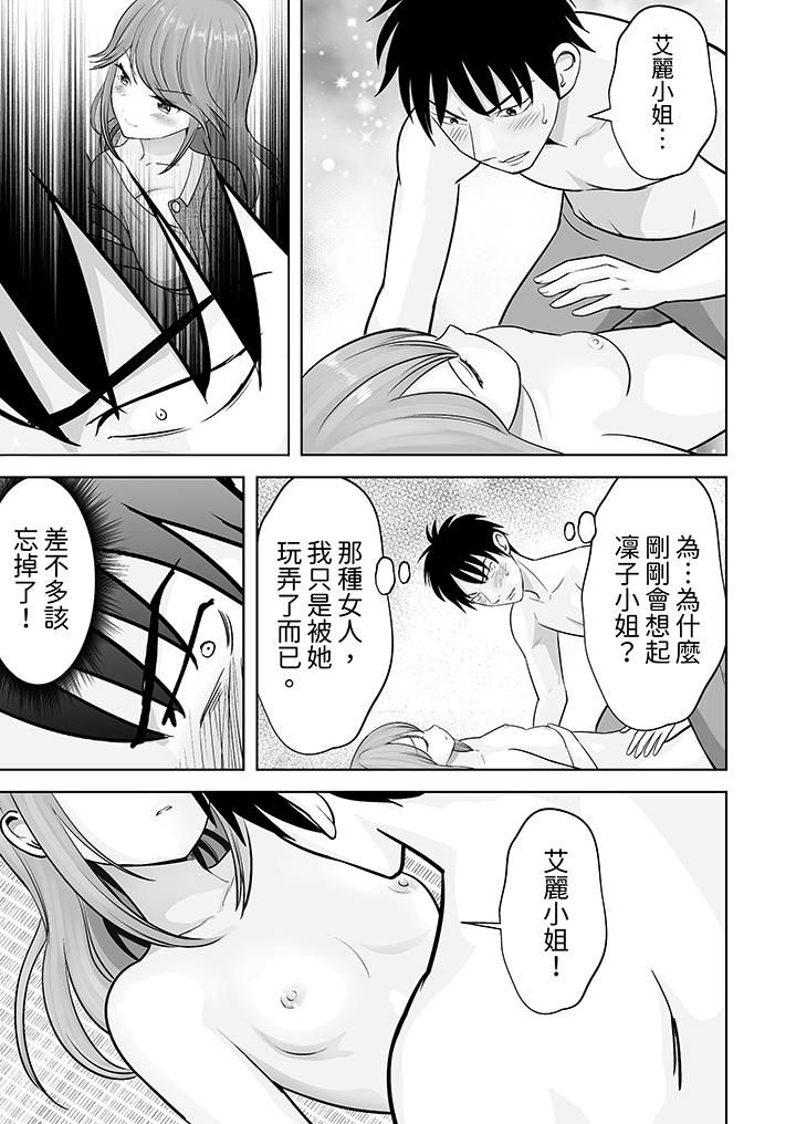 《姐姐活 -被她包养-》漫画最新章节第38话免费下拉式在线观看章节第【8】张图片