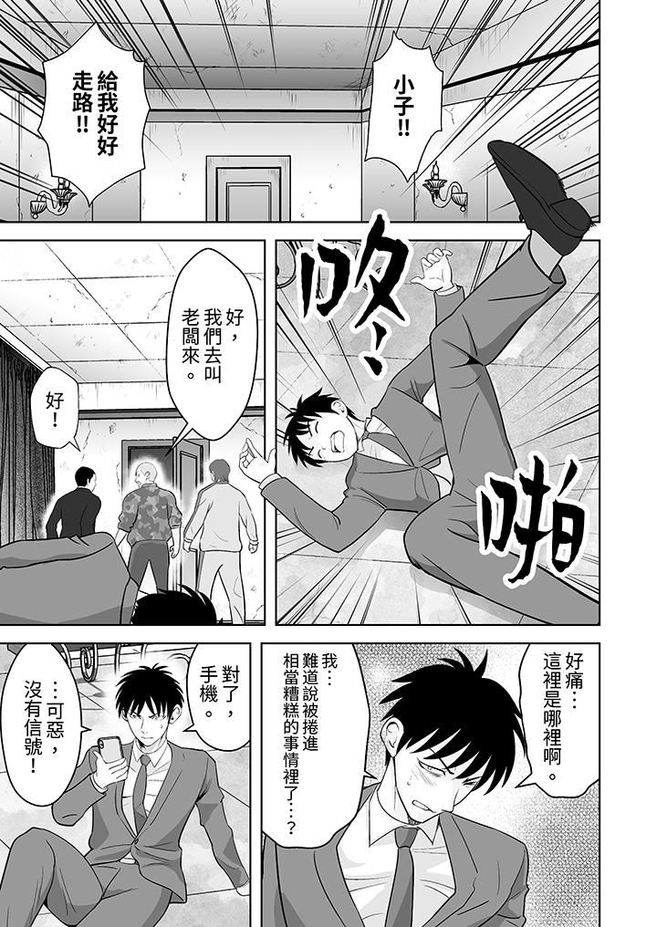 《姐姐活 -被她包养-》漫画最新章节第39话免费下拉式在线观看章节第【2】张图片