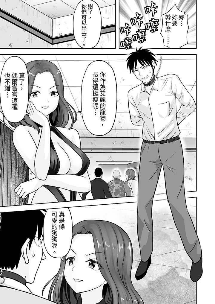 《姐姐活 -被她包养-》漫画最新章节第39话免费下拉式在线观看章节第【6】张图片