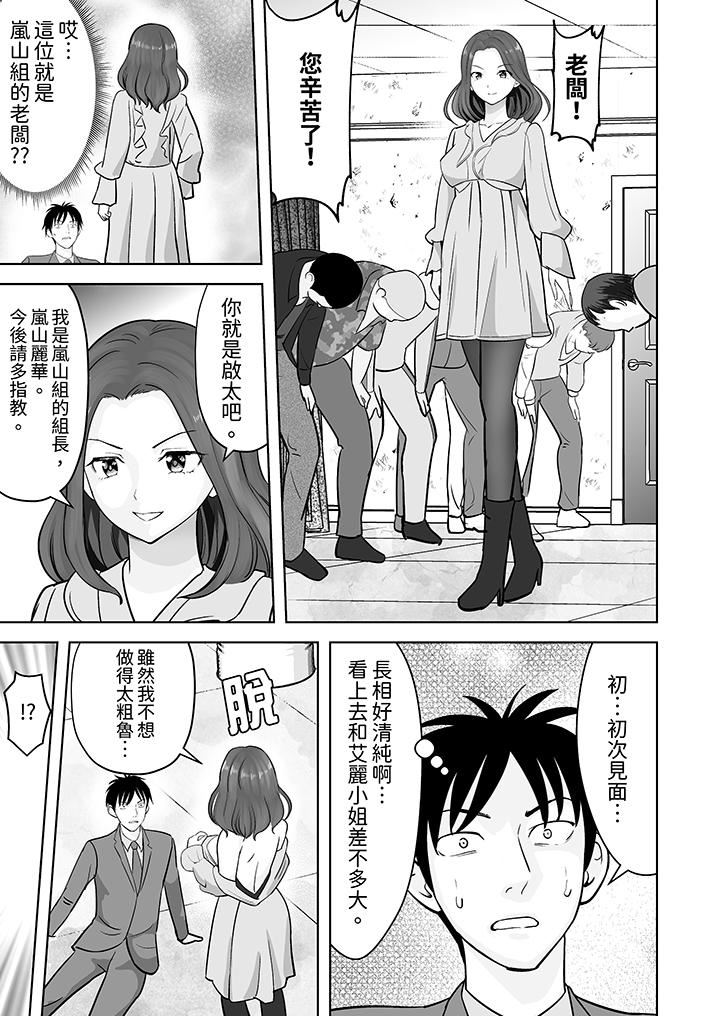 《姐姐活 -被她包养-》漫画最新章节第39话免费下拉式在线观看章节第【4】张图片