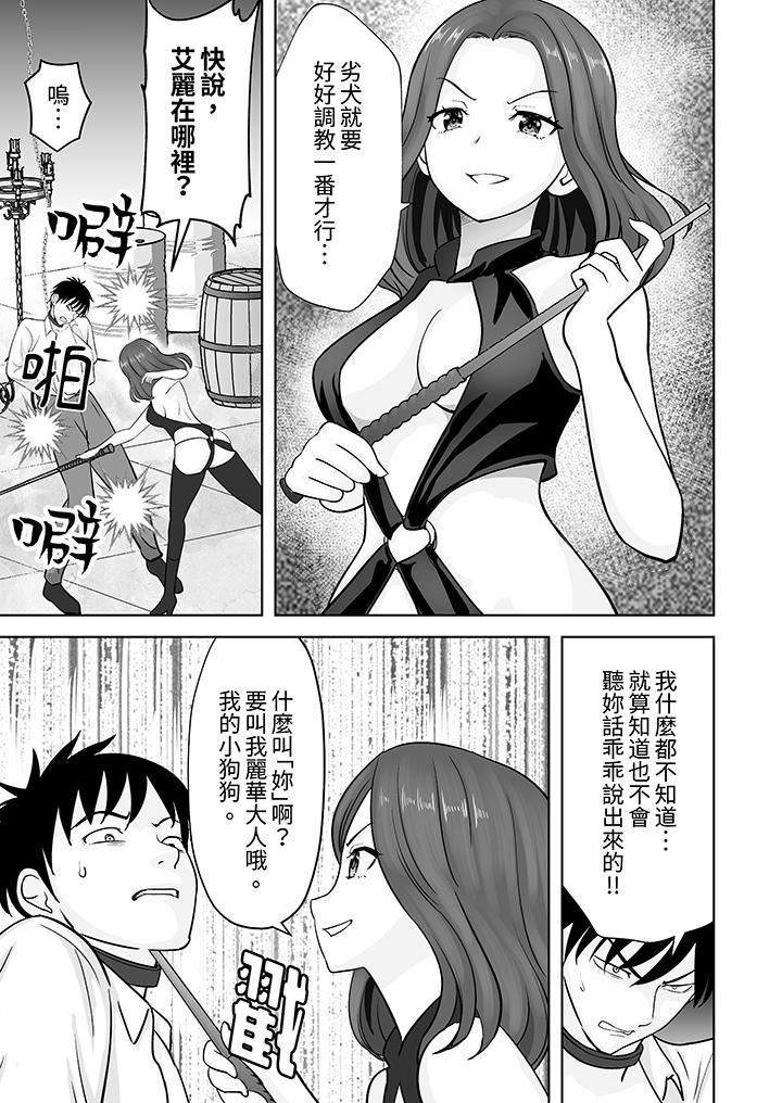 《姐姐活 -被她包养-》漫画最新章节第39话免费下拉式在线观看章节第【10】张图片