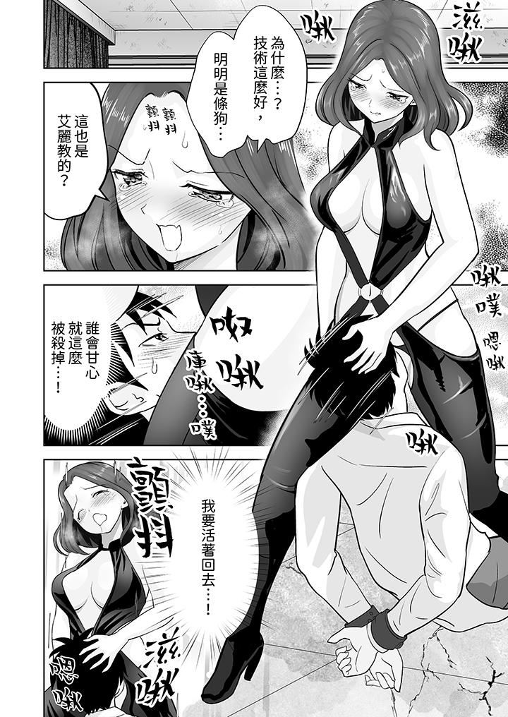 《姐姐活 -被她包养-》漫画最新章节第40话免费下拉式在线观看章节第【7】张图片